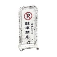 thumbnail image 2 of Xuanheng Japanese Road Sign Model 1/64 Crafts Classic Street Sign for Micro Landscape white, 2 of 6