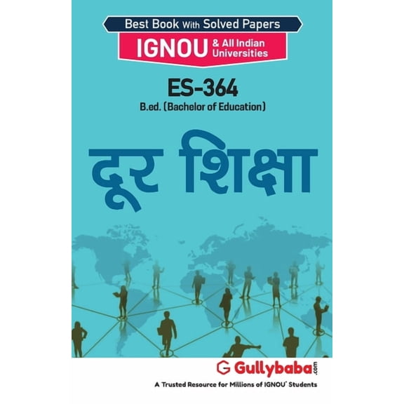 Es-364 दूर शिक्षा, (Paperback)