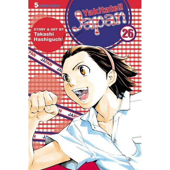 Yakitate!!  Japan: Yakitate!! Japan, Vol. 26 : Final Volume! (Series #26) (Paperback)