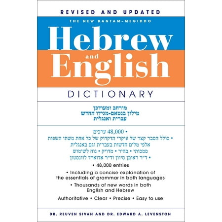 The New Bantam-Megiddo Hebrew & English Dictionary, (Best English To English Dictionary For Android)