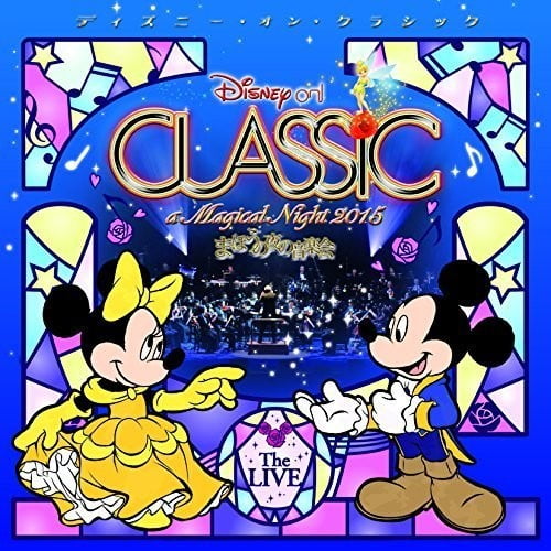 Disney On Classic Magical Night Cd Walmart Com