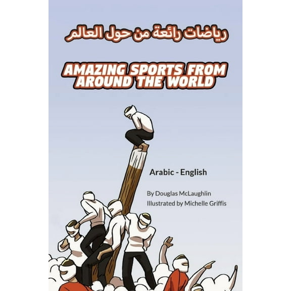 Language Lizard Bilingual Explore Amazing Sports from Around the World (Arabic-English), (Paperback)