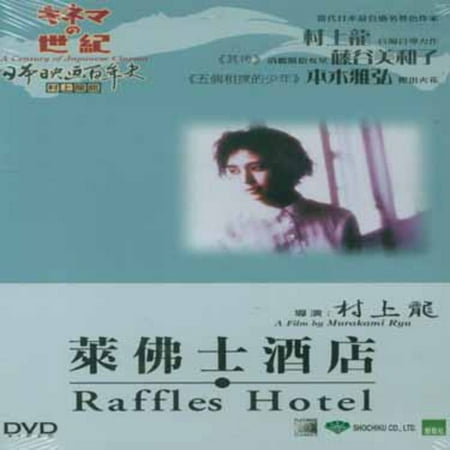 Raffles Hotel (DVD)