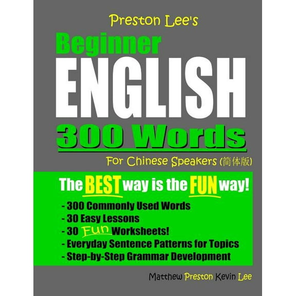 Preston Lee's Beginner English 300 Words For Chinese Speakers (Paperback) by Matthew Preston, Kevin Lee