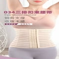 thumbnail image 2 of XIRQI 2026 New Postpartum Belly Band Abdominal Binder Support Girdle Belt Abdomen Wrap for Postpartum Recovery,C-Section,Tummy Support,Waist Shaping,Daily Wear, 2 of 4