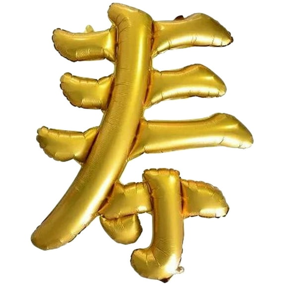FONDOTIN Foil Birthday Balloons Golden Balloon Aluminum Foil 1Pcs