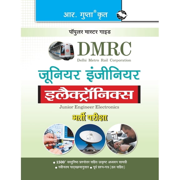 Dmrc: Junior Engineer Electronics Exam Guide, (Paperback)