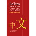 thumbnail image 1 of Collins Mandarin Chinese Dictionary: Essential Edition, 1 of 6