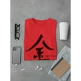 thumbnail image 3 of Metal Element Chinese Symbol Tee Men's -Image by Shutterstock, 3 of 4