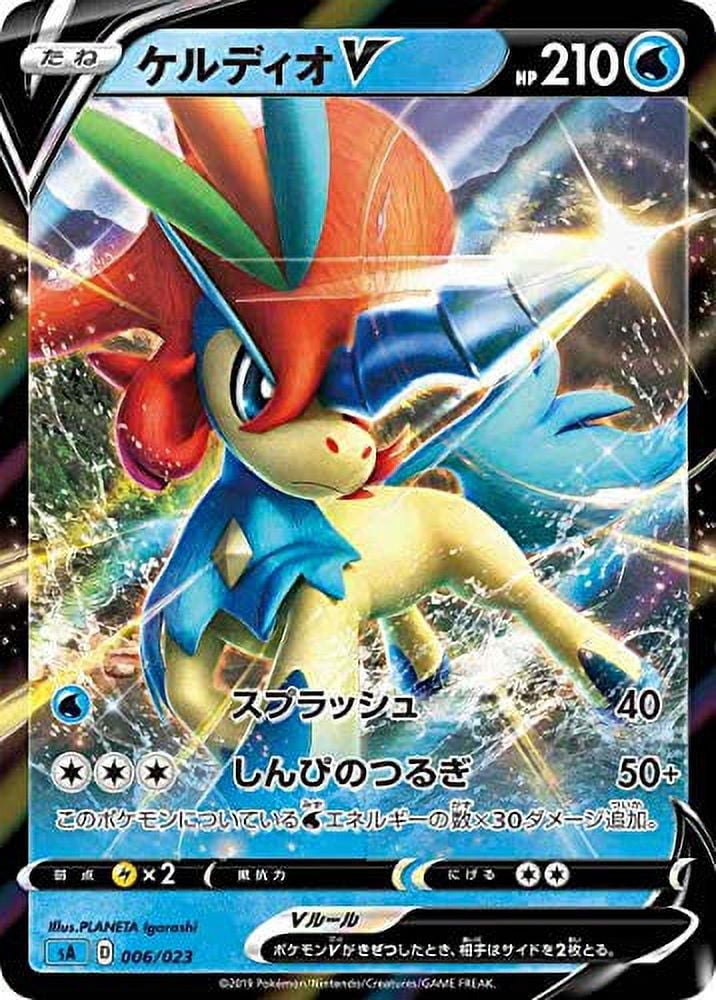Pokemon Card Game Sword & Shield Starter Set V Water Keldeo (Japanese) - 60 Cards