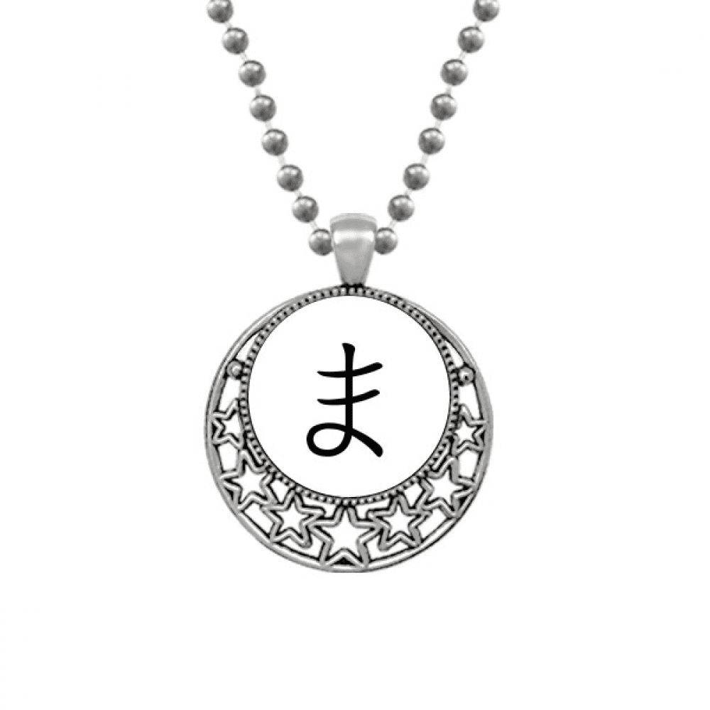 Japanese Hiragana Character MA Colliers Pendentif Rétro Lune Étoiles Bijoux