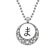 thumbnail image 1 of Japanese Hiragana Character MA Colliers Pendentif Rétro Lune Étoiles Bijoux, 1 of 3