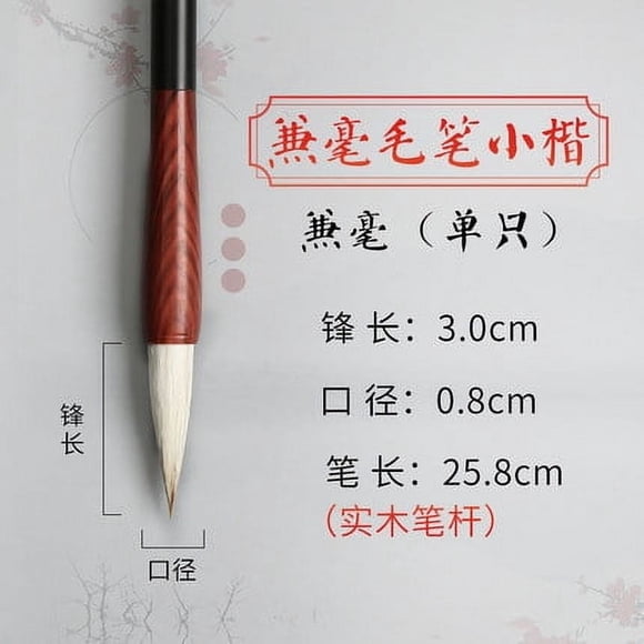 Xiao Hua 2 pinceles de caligrafía china Kanji, arte japonés Sumi, escritura, pintura, dibujo, pincel para practicar para estudiantes y principiantes, pincel mixto de lobo y oveja, pequeño, L