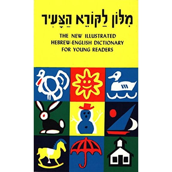 Pre-Owned The New Illustrated Hebrew-English Dictionary for Young Readers (Paperback) 0881252867 9780881252866