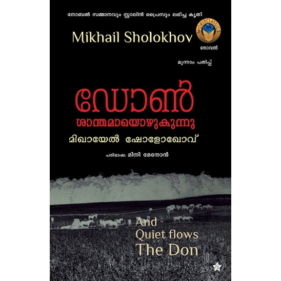 Don Shanthamayozhukunnu, (Paperback)