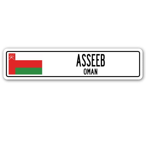 ASSEEB OMAN Street Sign Omani flag city country road wall gift