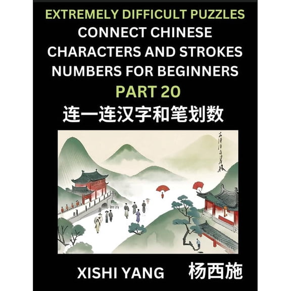 Link Chinese Character Strokes Numbers (Part 20)- Extremely Difficult Level Puzzles for Beginners, Test Series to Fast L, (Paperback)
