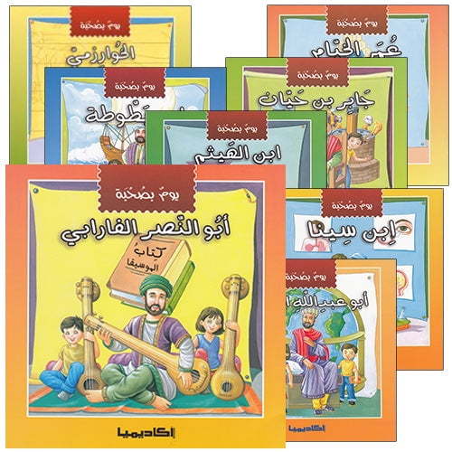 A Day With... Series (8 books)