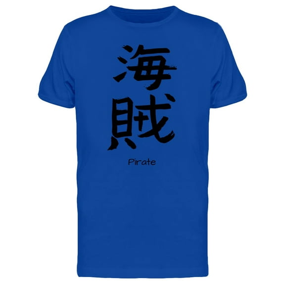 Smartprints Mens Graphic Tee - Japanese Kanji Pirate - Regular Fit 100% Cotton