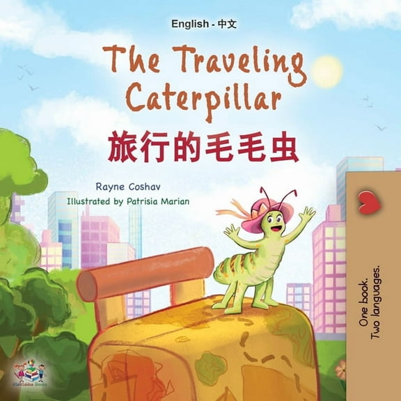 English Chinese Bilingual Collection The Traveling Caterpillar (English Chinese Bilingual Book for Kids), (Paperback)