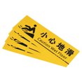 thumbnail image 1 of Unique Bargains Caution Wet Floor Sticker Sign, 11.8' x 3.9' PVC Self Adhesive Caution Slippery When Wet Decal Yellow 4Pack, 1 of 5