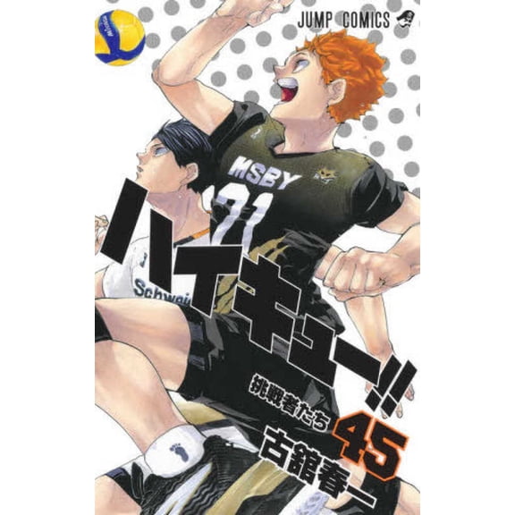 Haikyu!! 45, (Paperback)