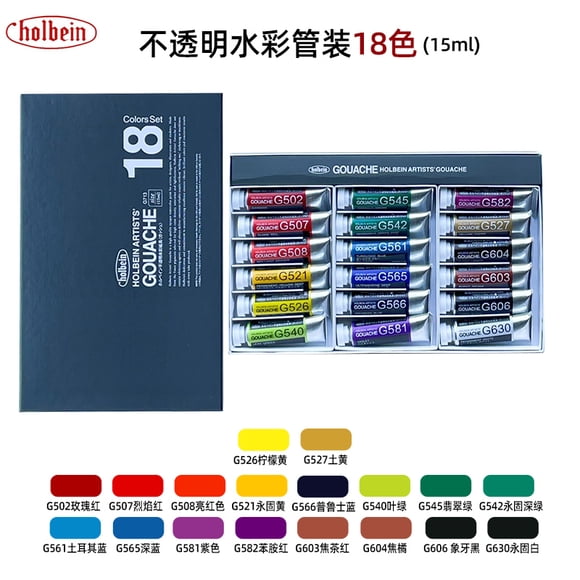 Holbein Artists' Watercolor Paints 18 Color Professional Opaque Watercolor Gouache Paint 15ml Tube Art Supplies ,Travel Watercolor Set for Adults, Artists & Hobby