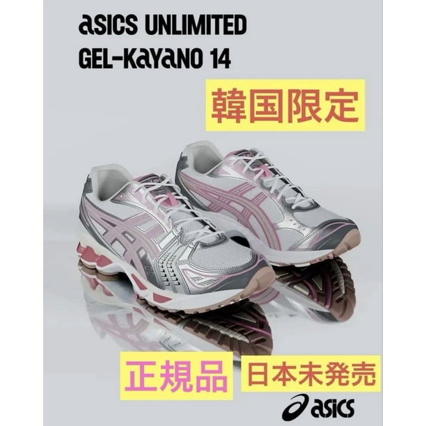 Asics Men 7.0US Unlimited Gel-Kayano 14 White Fawn Limited Edition Comfortable