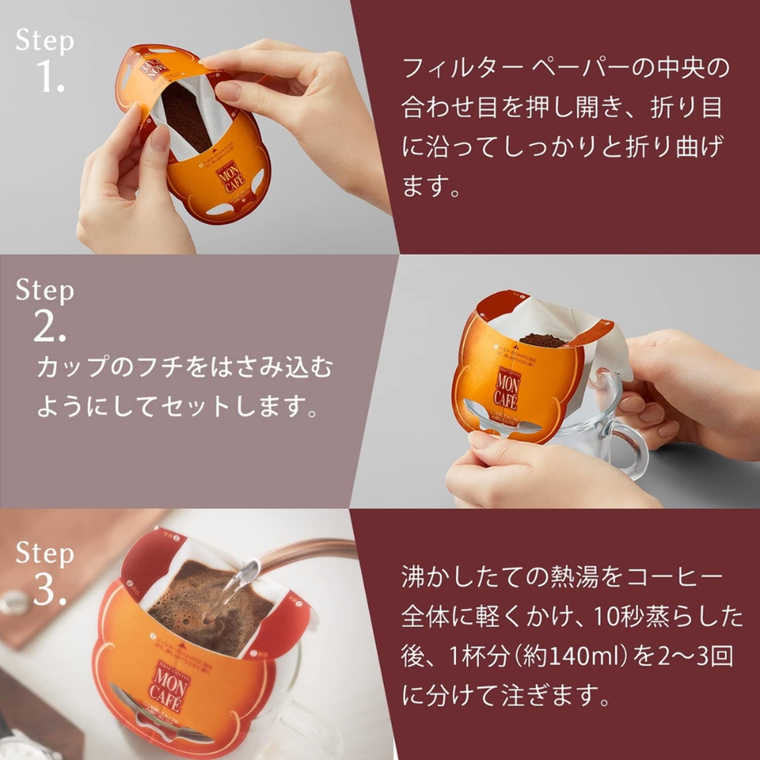 Mon Café Mocha Blend Drip Coffee 8 Servings – Japanese Single