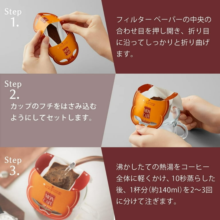 Mon Café Premium Blend Drip Coffee 8 Servings – Specialty Japanese