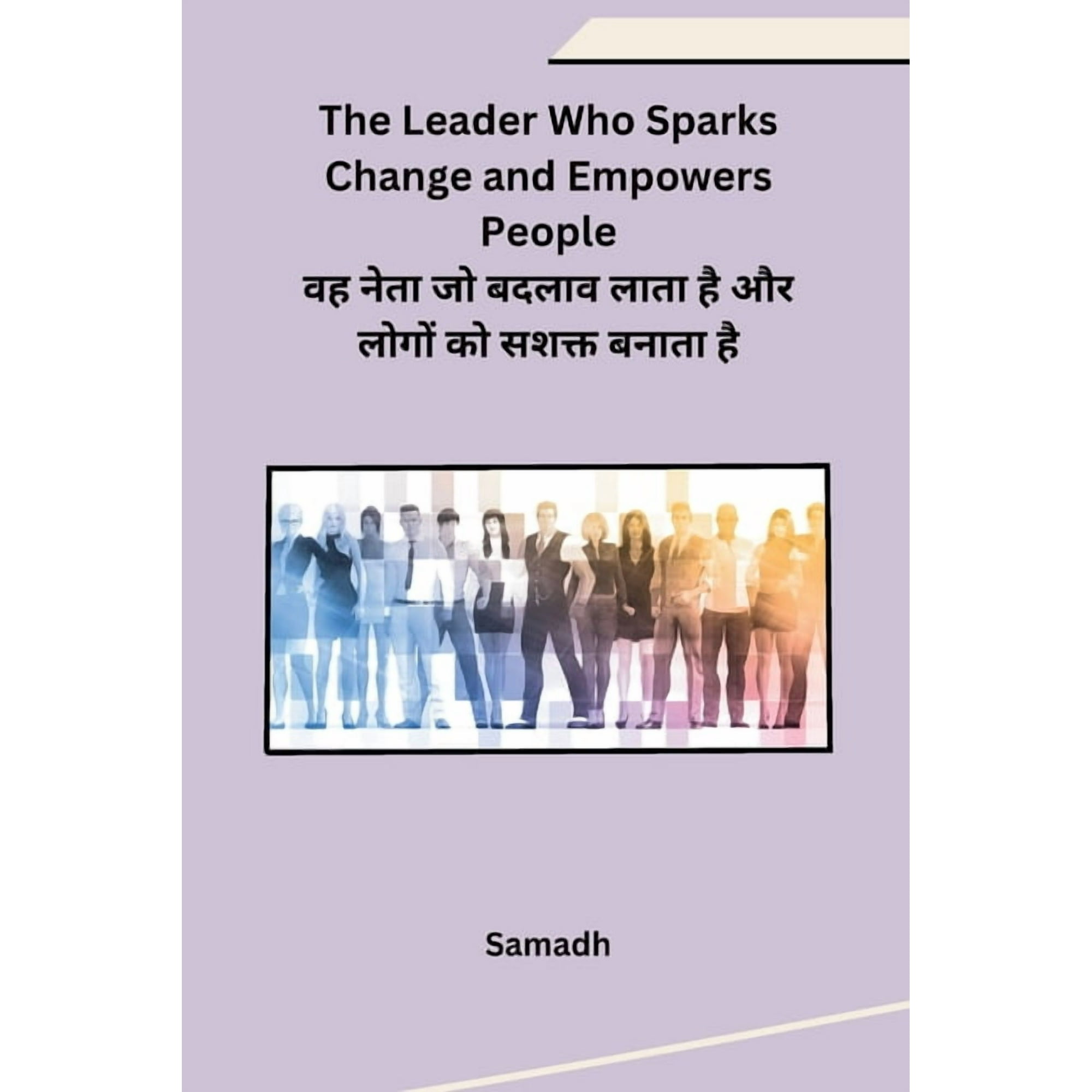 The Leader Who Sparks Change and Empowers People (Paperback)