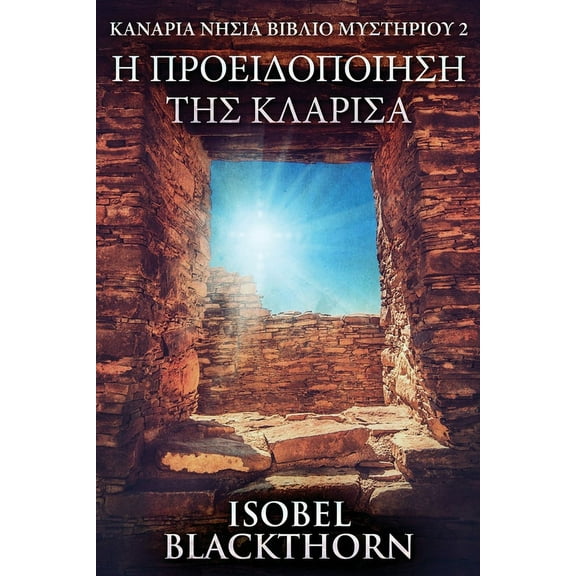 Καναρια Νησια Βιβλ&#: Η Προειδοποίηση της Κλαρίσα (Series #2) (Paperback)