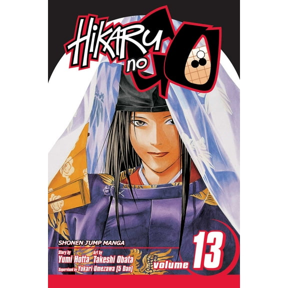 Hikaru No Go: Hikaru no Go, Vol. 13 (Series #13) (Paperback)