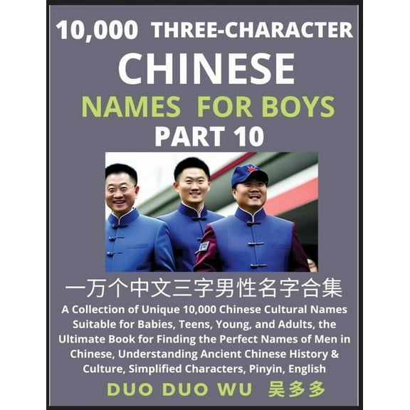 Learn Mandarin Chinese with Three-Character Chinese Names for Boys (Part 10): A Collection of Unique 10,000 Chinese Cult, (Paperback)