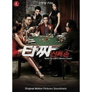 Tazza: The High Rollers Soundtrack
