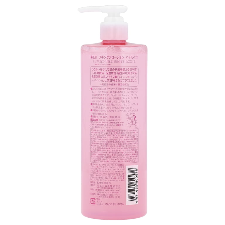 Kikumasamune Japanese Sake Moisturizing Toner, Enriched - Walmart.com