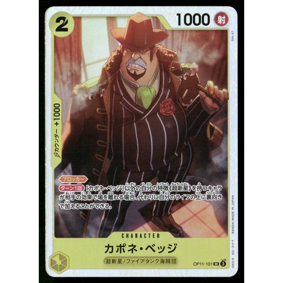 Collectible 2025 One Piece Card Game JP OP11-101 Capone Gang Bege NM Fist of Divine Speed