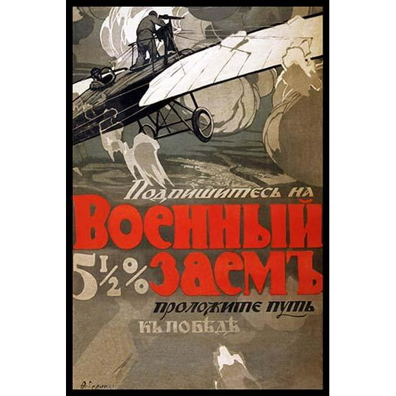 Subscribe to the 5 1/2% war loan. Build the road to victory- Fine Art Canvas Print (20" x 30")