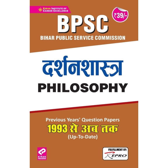 BPSC PHILOSOPHY Folder, (Paperback)