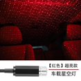 thumbnail image 3 of EGNMCR Projection Light Usb Sky Light Projection Light Full Star Led Ambient Light Starry Night Lights, 3 of 3