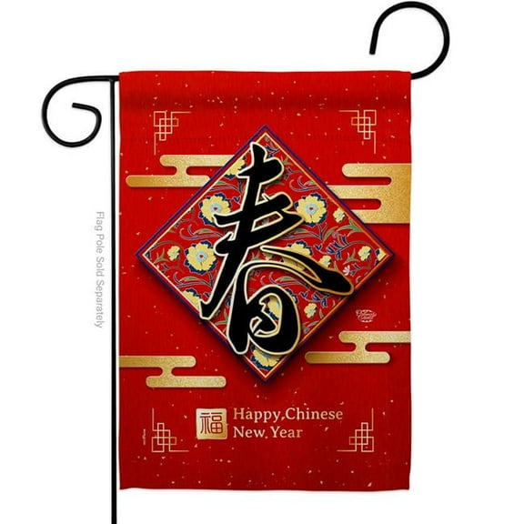 13 x 18.5 in. Spring Arrive New Year Garden Flag for Lunar Double-Sided Decorative Vertical Flags & House Decoration Banner Yard Gift