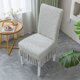 thumbnail image 1 of Cubierta de silla de comedor con falda, cojín de respaldo, cubierta de silla de comedor integrada, cubierta de silla de comedor Qingteng con falda - Gris claro, 1 of 6