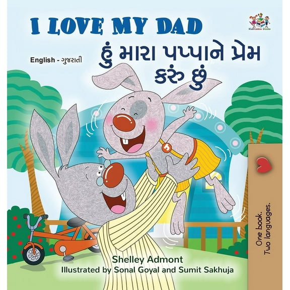 English Gujarati Bilingual Collection I Love My Dad (English Gujarati Bilingual Children's Book), (Hardcover)