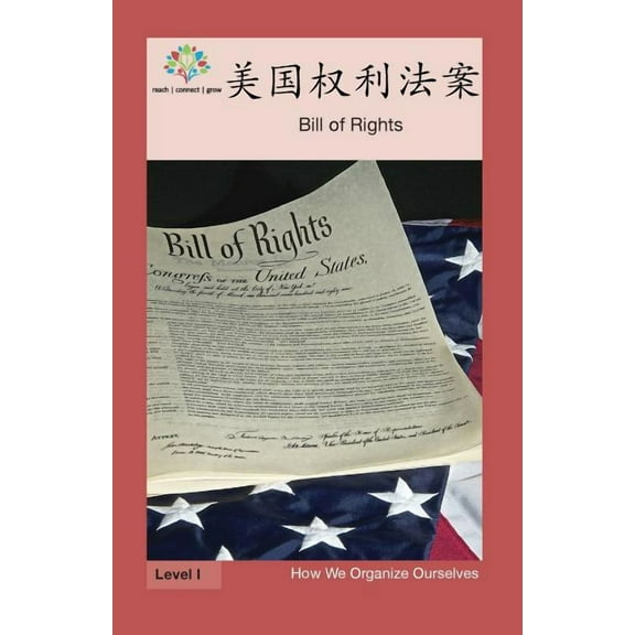 How We Organize Ourselves 美国权利法案: Bill of Rights, (Paperback)