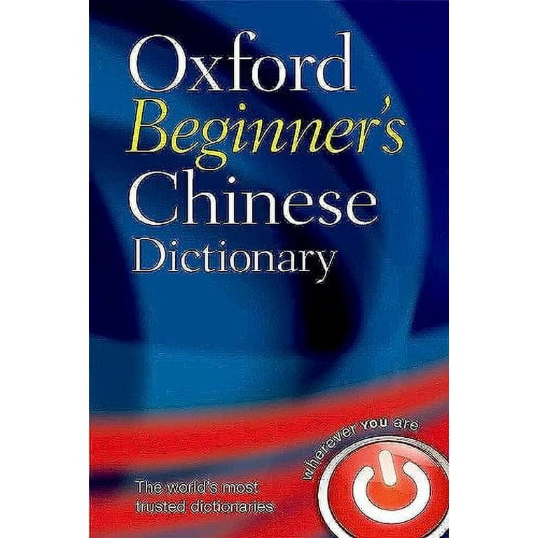 Oxford Beginner's Chinese Dictionary (Paperback) - Walmart.com