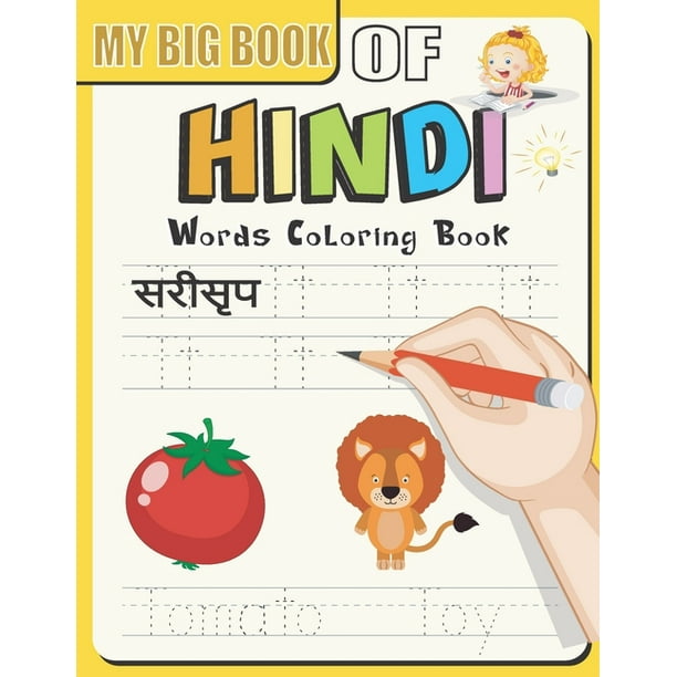 My Big Book Of Hindi Words Coloring Book: Learn To Say Animal Names In Hindi  And English With This Picture Dictionary Book For Kids! & Indian Language  Book For Baby or Toddlers (