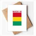 thumbnail image 1 of Guinea Country Love Greeting Cards You are Invited Invitations, 1 of 3