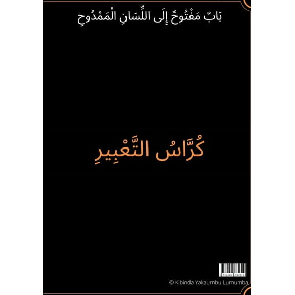 Une porte ouverte vers la langue louée ( Livre d'expression ). (Paperback)