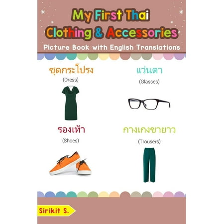My First Thai Clothing & Accessories Picture Book with English Translations - (Best Thai To English Translation App)