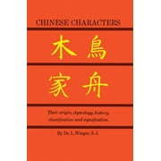Dover Language Guides: Chinese Characters : Their Origin, Etymology, History, Classification and Signfication. a Thorough Study from Chinese Documents (Edition 2) (Paperback)